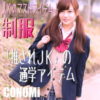 【CONOMi】お洒落な通学用制服コノミ【上着・鞄・靴】大特集！ | amode